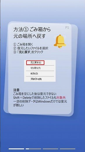 削除したファイルをごみ箱から復元する方法