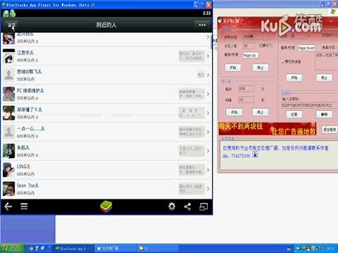 bluestacks安卓模拟器软件的安装与使用