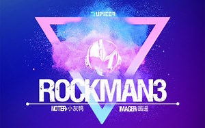 o2jam [116/145/131]洛克人3(中级)