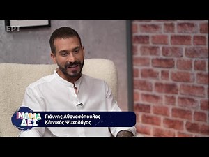 Ο Γιάννης Αθανασόπουλος στο «Μαμά-δες»