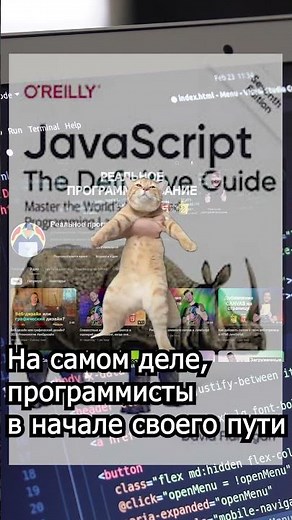 Осваиваем JavaScript с нуля 2024 #программирование #софт #айти