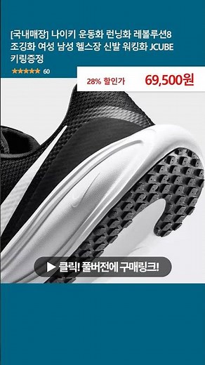 [국내매장] 나이키 운동화 런닝화 레볼루션8 조깅화 여성 남성 헬스장 신발 워킹화 JCUBE 키링증정