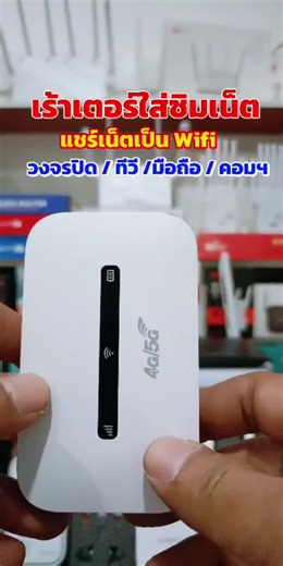 Pocket WiFi 4G/5G จาก BD-store แชร์ได้ถึง 16 อุปกรณ์ แบตเตอรี่ 3000mAh ใช้ได้นาน 12 ชั่วโมง