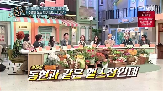 Amazing Saturday - EP. 404 Eng Sub