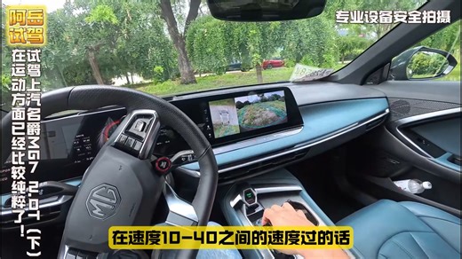 动力方面很纯粹了，26 款MG72.0 T试驾