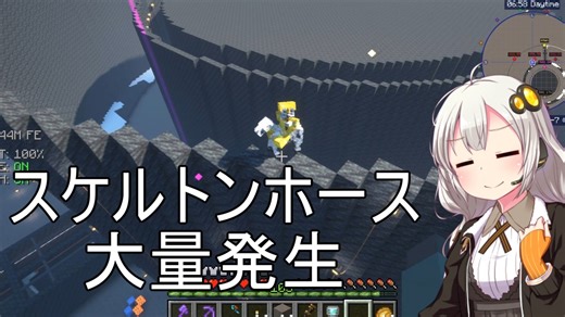 【Minecraft 1.18】 工業modで終末的階層都市を作る 番外編3 -チャンクローダーをほったらかしてスケルトンホース大量発生-