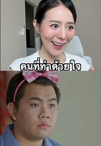 ความจริงใจสามารถชนะใจคนได้🥰 🎬 Mitr Phol อ้ายสาคร #reaction #ข้อคิดดีดี #คลิปตลก #แรงบันดาลใจ #รีแอคชั่นกับ