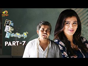 Nanna Nenu Naa Boyfriends Telugu Full Movie 4K | Hebah Patel | Rao Ramesh | Part 7 | Mango Videos