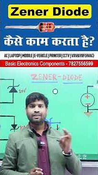 Laptop Repairing Institute | Zener Diode Kaise Kaam Karta Hai? | Laptop Motherboard Repair 🔧⚡