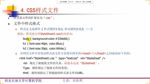 [网站设计ASP.NET编程]2-6 CSS样式表
