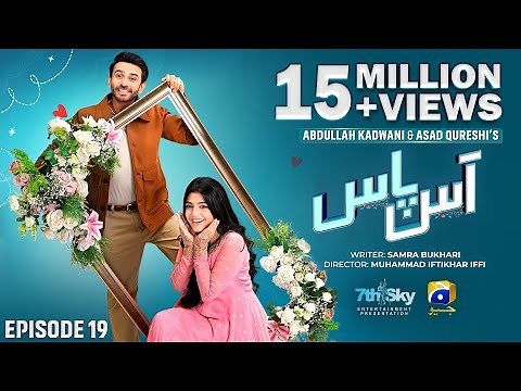 Aas Paas Episode 19 - [Eng Sub] - Laiba Khan - Ali Ansari - 20th March 2025 - HAR PAL GEO
