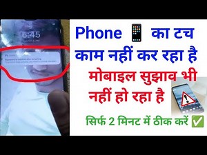 password is required after security lockout | android system problem | phone not working