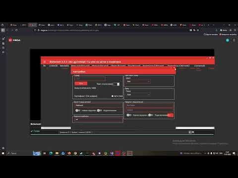 ✅ ГАЙД ПО НАСТРОЙКЕ LIBERIUM RAT ✅