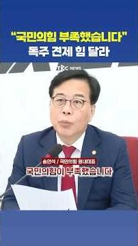 송언석 “민주당 후보들 진보의 품격 없다”