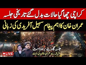🔴 LIVE | CM Sohail Afridi Powerful Speech at Mazar-e-Quaid | Pakistan Tehreek-e-Insaf Powershow