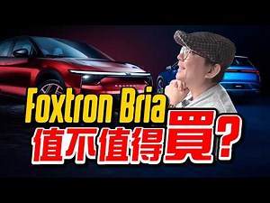 Foxtron Bria Test Drive Review — Is It Worth Buying? Real Experience Tells You