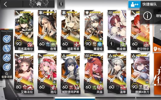 cw-s-4高配好抄打法突袭可用