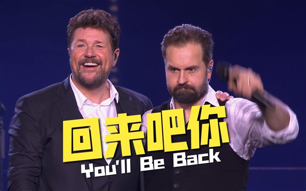 【4K 中英】 回来吧你/You'll Be Back (BTC) - Michael Ball & Alfie Boe