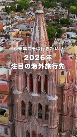 Top 5 Overseas Travel Picks for 2020 #travel #solotravel #overseastrait #travel #travel #stunning...