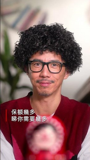 保障幾多先夠？【人壽+投資 - 滙萃保障相連保險計劃】| 滙豐保險