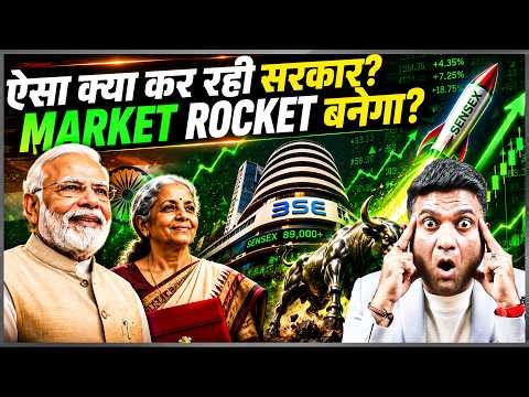 Bond Yield Girega To Kaunse Stocks Udenge? | Bond Tax Cut Ka Stock Market Connection
