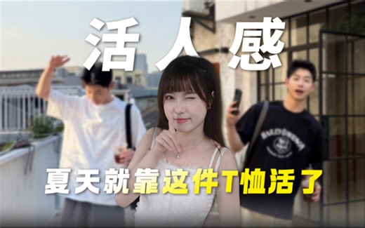 明星同款超帅夏日T恤，我真爱了 #ootd穿搭 #男生穿搭#李希侃#T恤推荐#T恤 #夏季新款 #男女同款