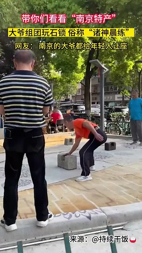 Large Concrete Block Lifting and Throwing Challenge
