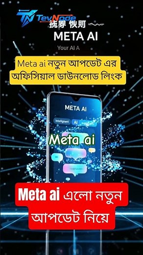 🔥 Meet Meta AI | Your Smart AI Assistant 🤖✨ #metaai #ai #aiapp