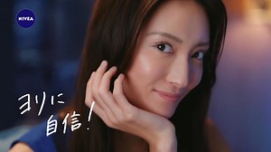 菜々緒 が出演する ニベア花王 ニベアクレンジングオイル のCM 「美容オイルクレンズ毛穴」篇。