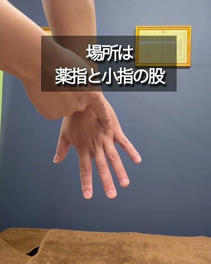 痰が絡む酷い咳が止まらない人、ここ押して。薬で変わらない人ほどツボが効く場合も。20年施術してきたさこ先生が、本気で困ってる人を救いたい😌#咳 #整体 #鍼灸 #ツボ押し #健康