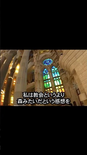 Believe It or Not, This Is a Church: The "Forest" Gaudí Built [Sagrada Família]
