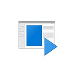 Как добавить программу в автозагрузку Windows 11