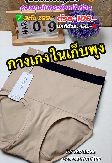 พี่พิณขายซาบีน่า บน TikTok