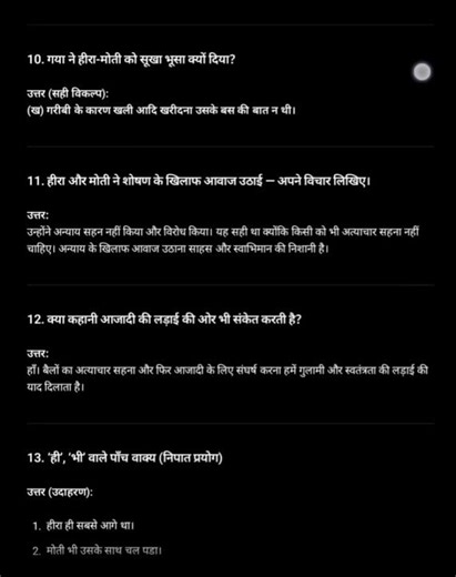 #ncert class 9th hindi chapter 1 do bailon ki katha#