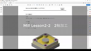 Lesson2　2軸加工_部品2
