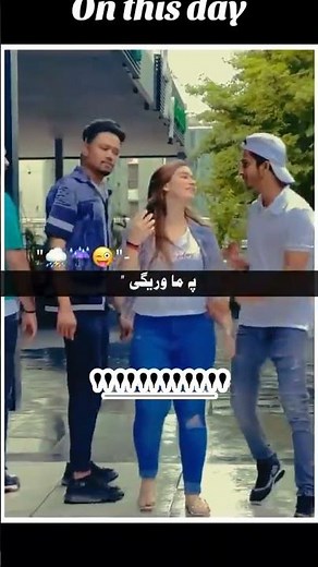 Pa ma wtege sta da ashq 👀😘#NewPepsi HitMeLike #ExamReady#LaysEverywhere #mushtaqstudio#pashto