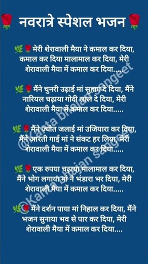 #मेरी शेरावाली मैया ने कमाल#shorts#trending #bholenath#song#like#share#subscribe#bhajan#jaimatadi