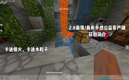 全网2.8最强，手感最好的公益客户端，仅需一个三连!!!!!!!!视频稍长，里面有详细介绍