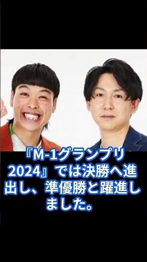 【ランキング】2025年一番期待している男性コンビ芸人ランキング#shorts