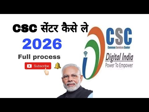 How to log in csc 2026 | CSC लोगइन कैसे करे 2026 #csc #csclogin #csp 