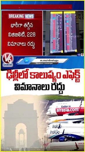 228 Flights Cancelled, Over 300 Flights Delayed Due To Effect Of Fog In Delhi | V6 News