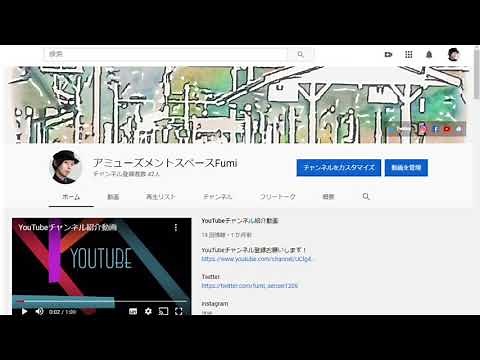 【解説】YouTubeチャンネルのバナーにリンクを貼る方法【PC】