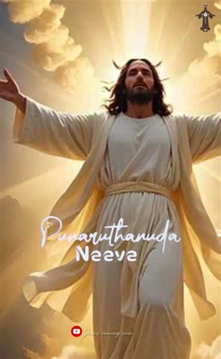 విజయ గీతము మనసారా నేను పాడెద నా విజయం ప్రాణత్యాగం చేశావు నీవు Jesus coming soon subscript to my 🙂