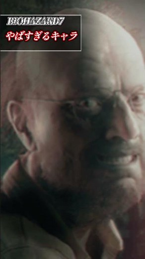 【バイオハザード7】主要キャラクターについて解説#shorts