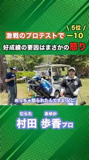 The key to success for this high school senior who passed her pro test with top marks #golf #mygolf