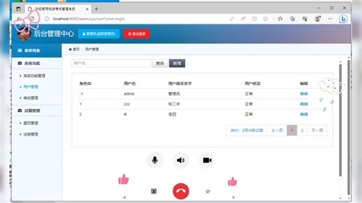 基于idea,java,html,css,jquery,servlet,mysql数据库，在线考试管理系统