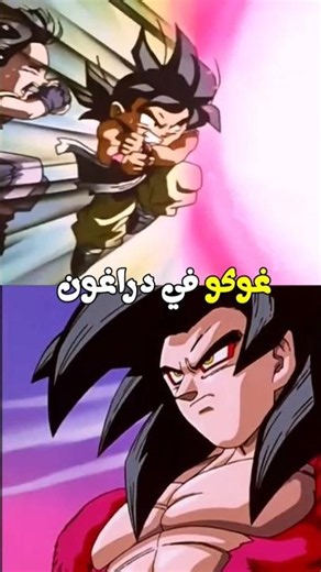 Goku in Dragon Ball GT is shocking!🔥😱