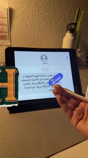 كل شوي افتح ملفات المئويات حقت يلو يارب اصير معهم هالسنه 🥹 @منصة يلو التعليمية #ثالث_ثانوي #تحصيلي_يلو #تحصيلي #مذاكره #studytok