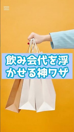 【速報】飲み会代3000円浮く！ホットペッパーの席おさえ予約が凄すぎた#節約術 #飲み会 #ホットペッパーグルメ #時短節約
