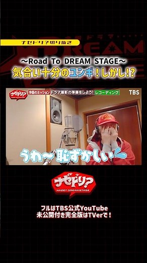 気合い十分#ユンギ ❗しかし⁉️ TBS系𝟤𝟨年𝟣月期金曜ドラマ.˚⊹⁺‧𝘿𝙍𝙀𝘼𝙈 𝙎𝙏𝘼𝙂𝙀‧⁺ ⊹˚.#ドラマドリステ #ナゼドリ #NAZE